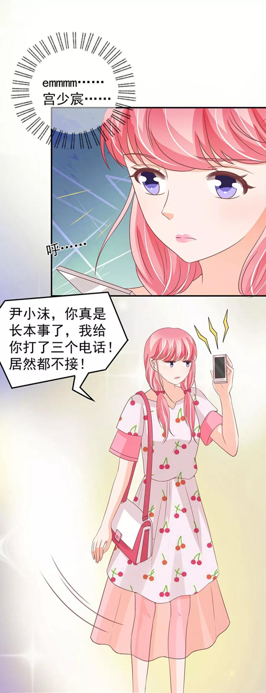 王爵的私有宝贝韩漫全集-第182话无删减无遮挡章节图片 