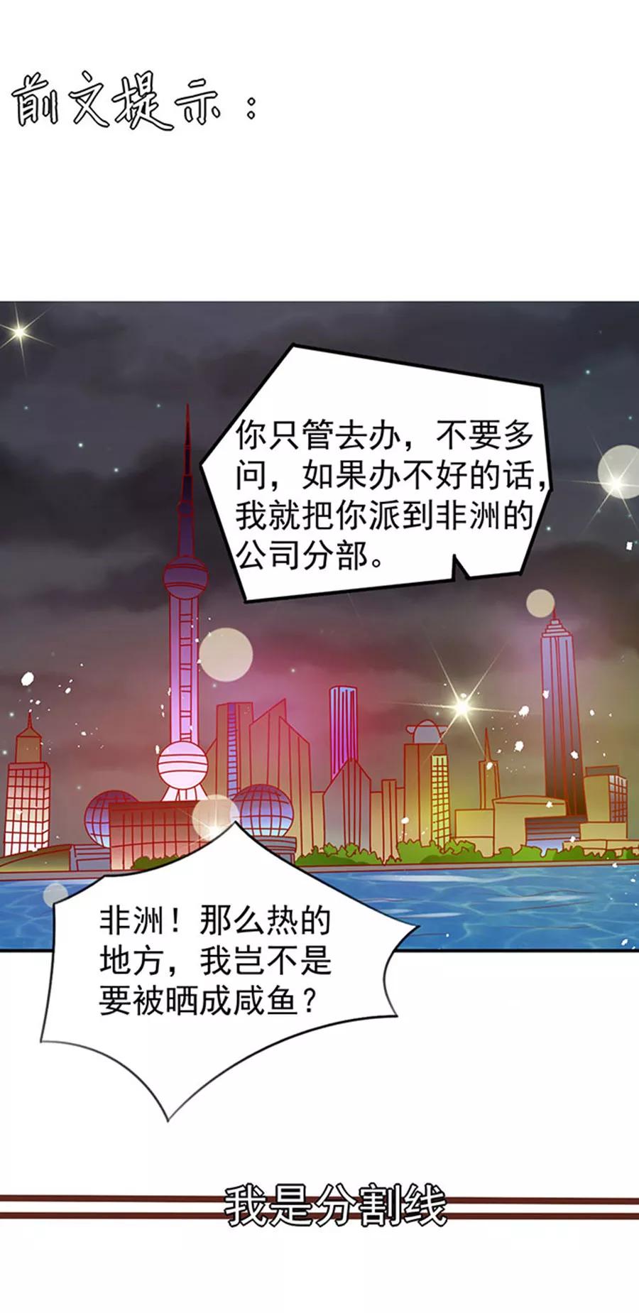 王爵的私有宝贝韩漫全集-第182话无删减无遮挡章节图片 