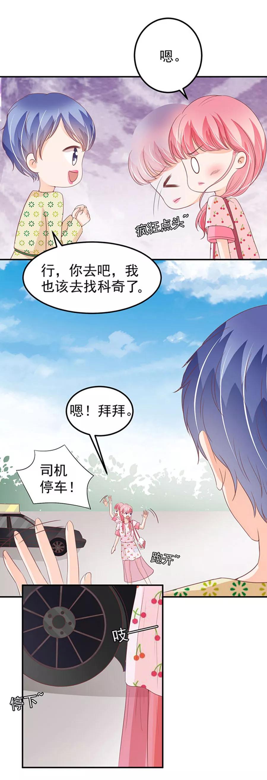 王爵的私有宝贝韩漫全集-第182话无删减无遮挡章节图片 