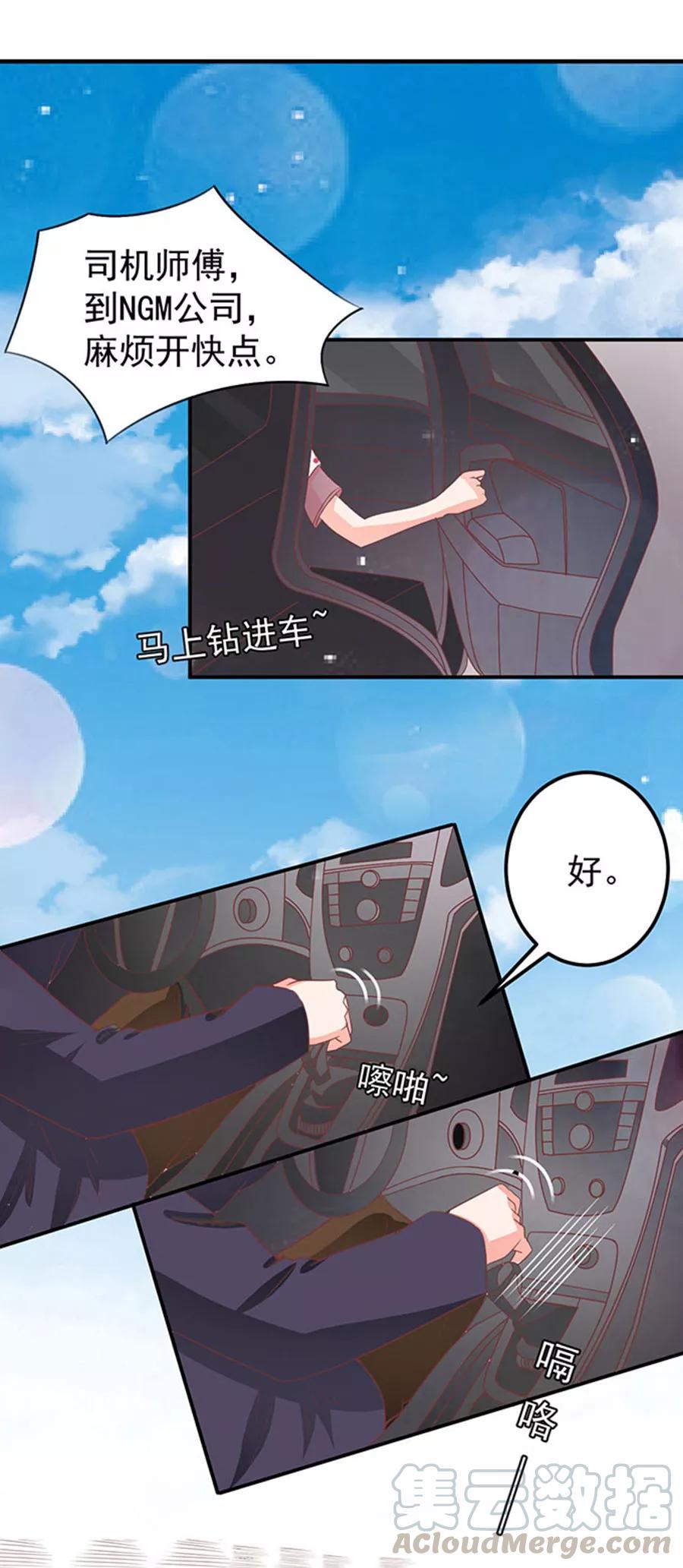 王爵的私有宝贝韩漫全集-第182话无删减无遮挡章节图片 