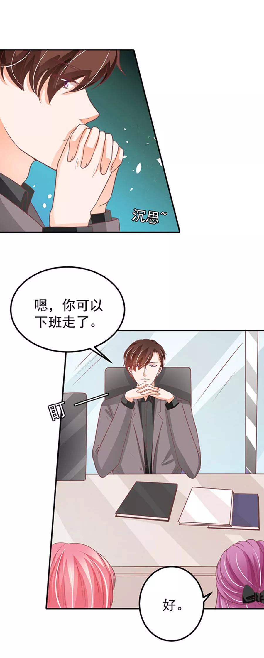 王爵的私有宝贝韩漫全集-第182话无删减无遮挡章节图片 