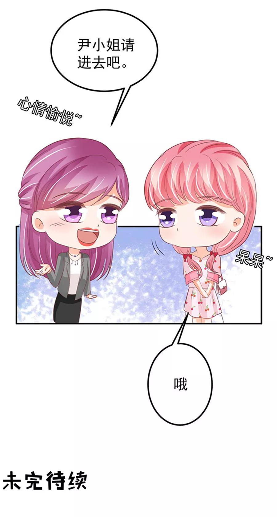 王爵的私有宝贝韩漫全集-第182话无删减无遮挡章节图片 