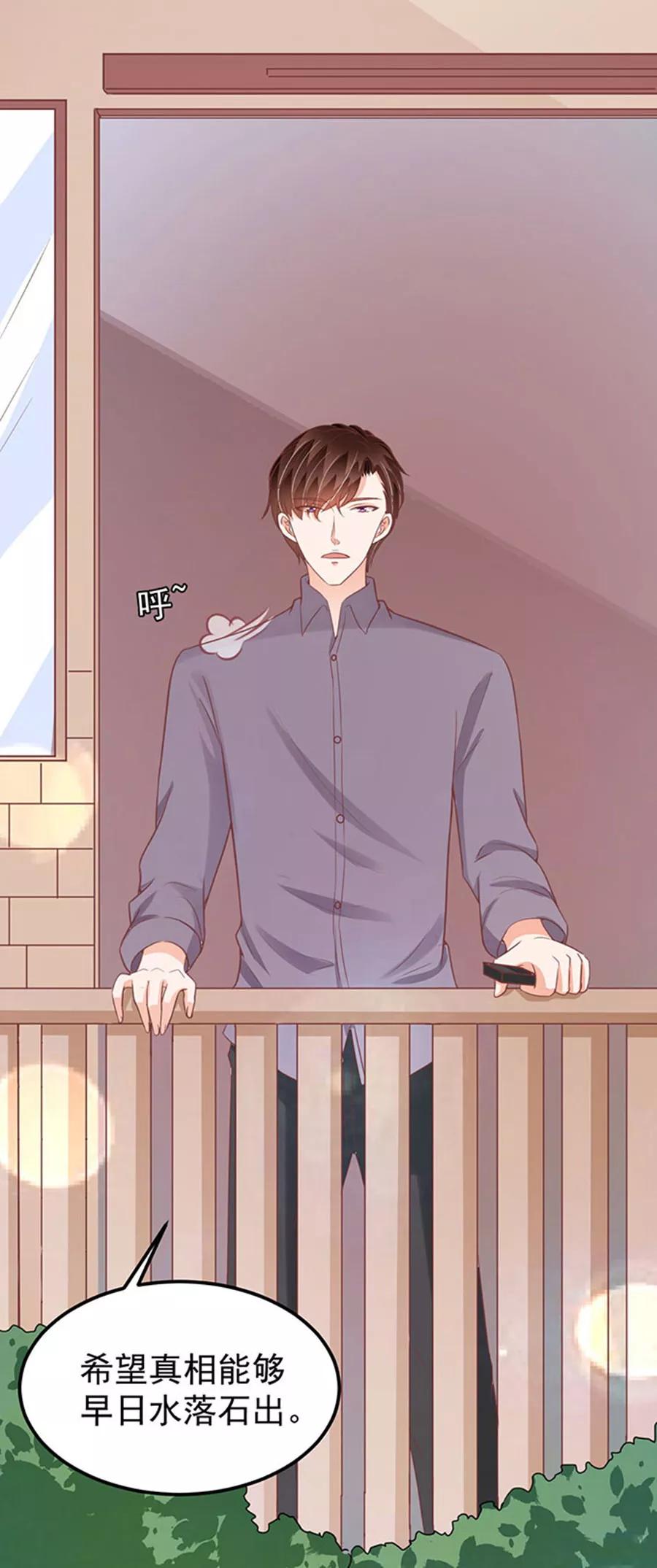 王爵的私有宝贝韩漫全集-第182话无删减无遮挡章节图片 