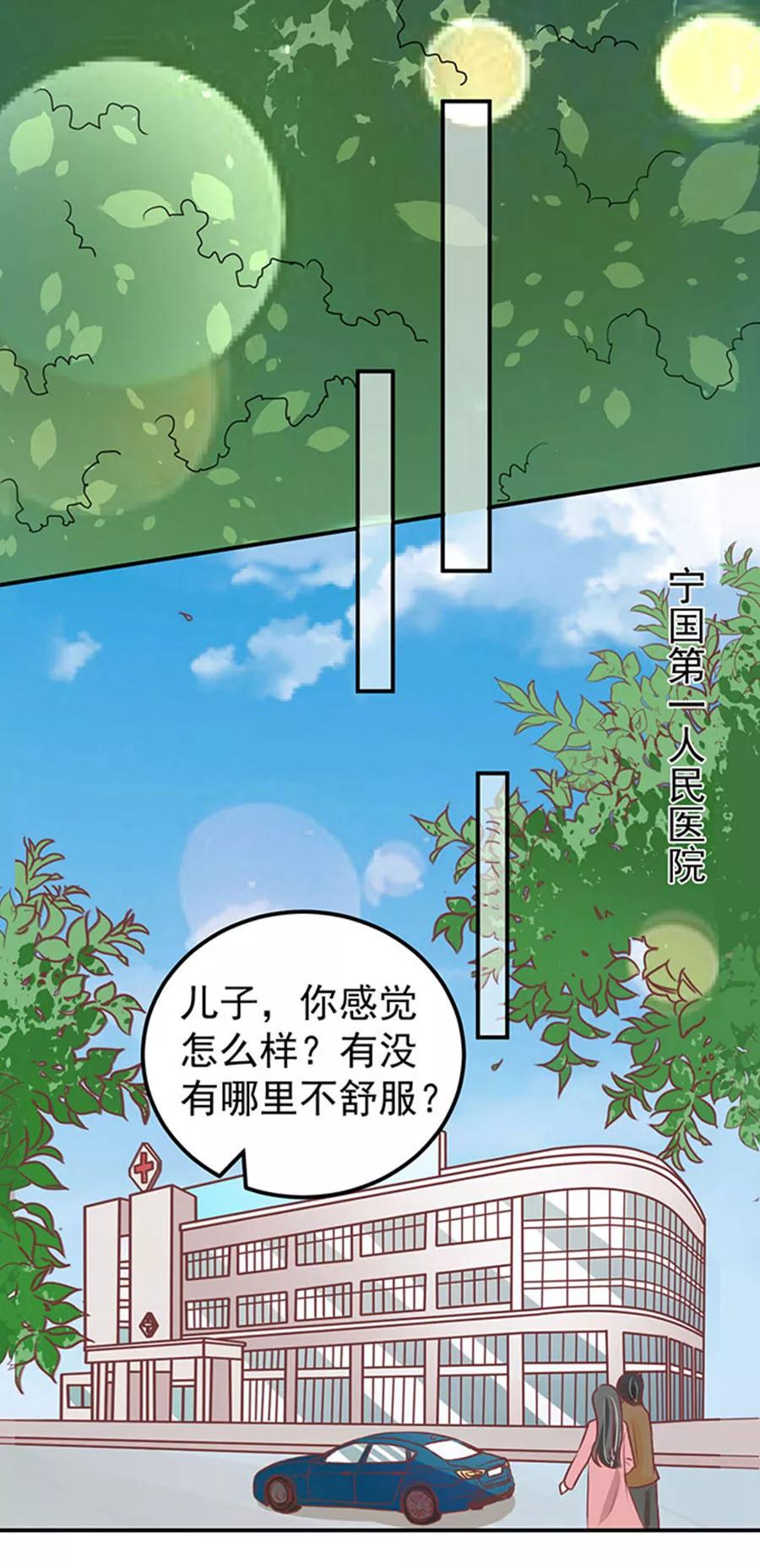 王爵的私有宝贝韩漫全集-第182话无删减无遮挡章节图片 