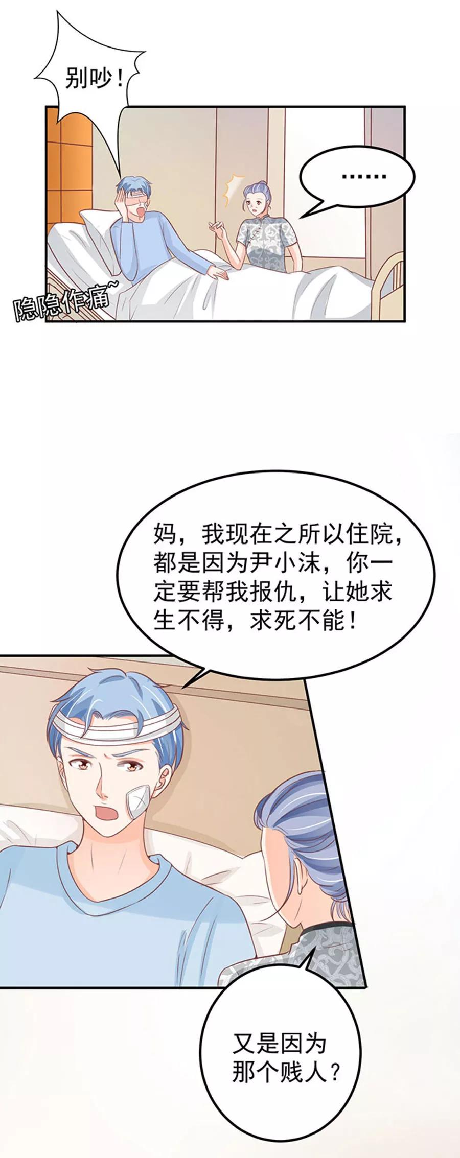 王爵的私有宝贝韩漫全集-第182话无删减无遮挡章节图片 