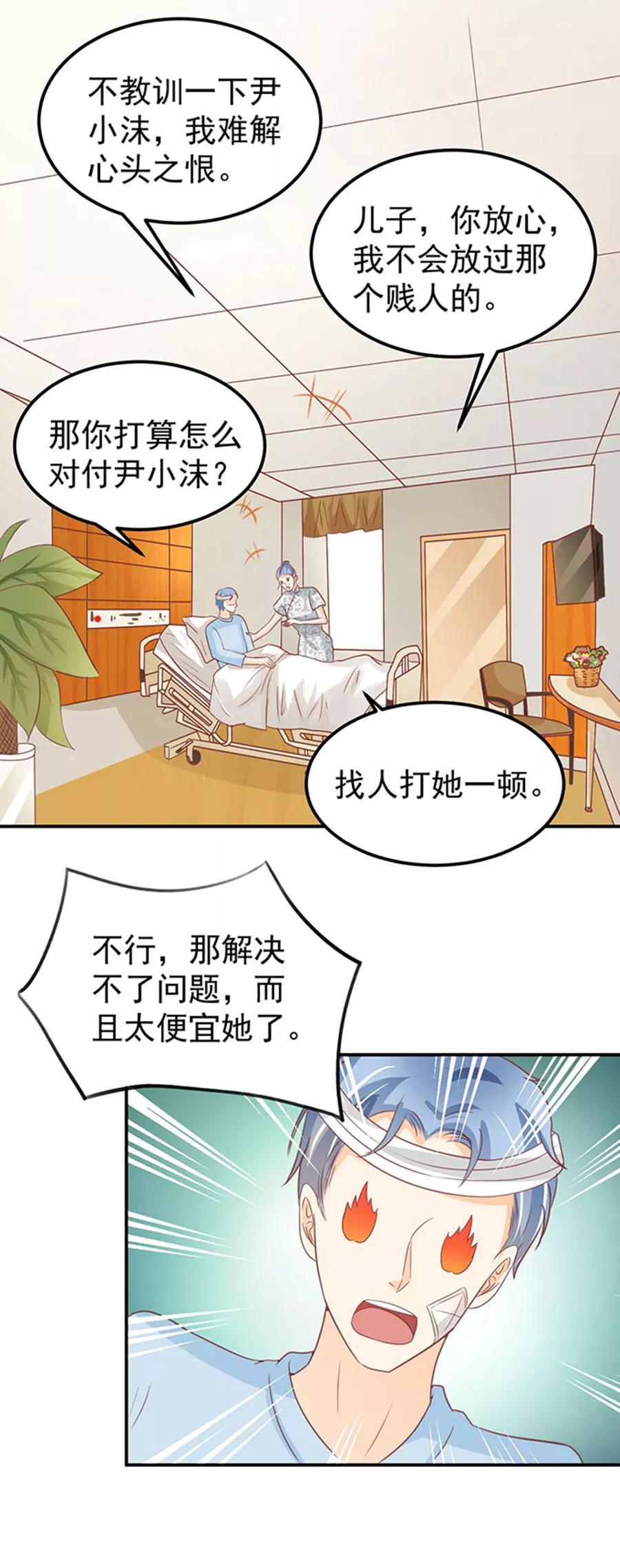 王爵的私有宝贝韩漫全集-第182话无删减无遮挡章节图片 