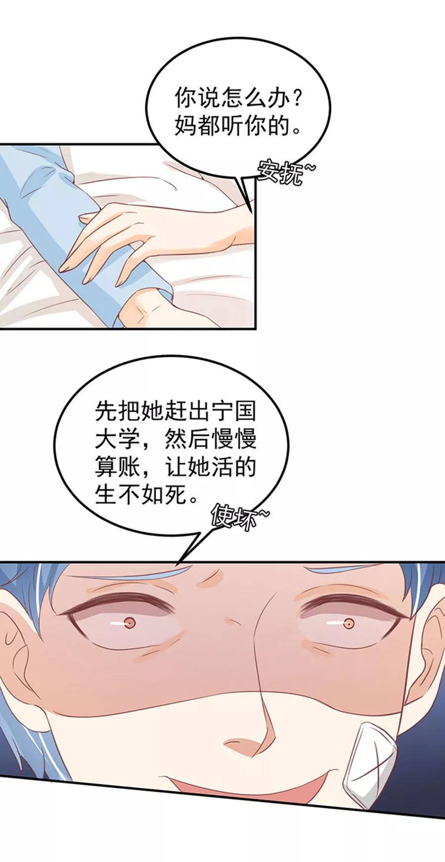 王爵的私有宝贝韩漫全集-第182话无删减无遮挡章节图片 