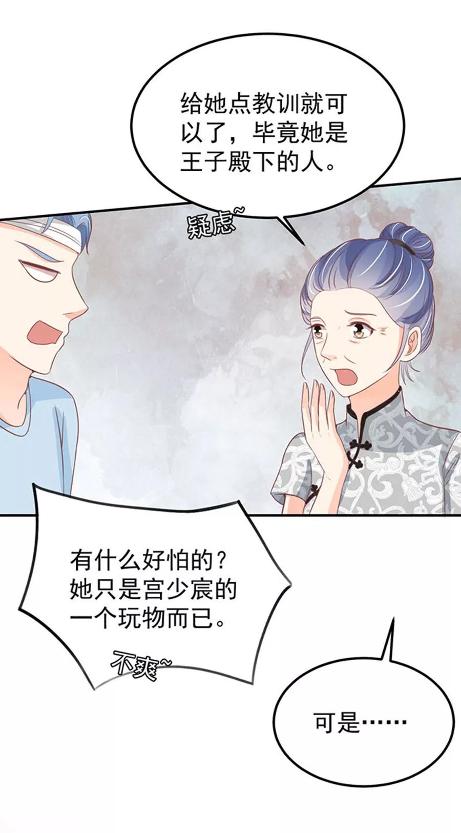 王爵的私有宝贝韩漫全集-第182话无删减无遮挡章节图片 