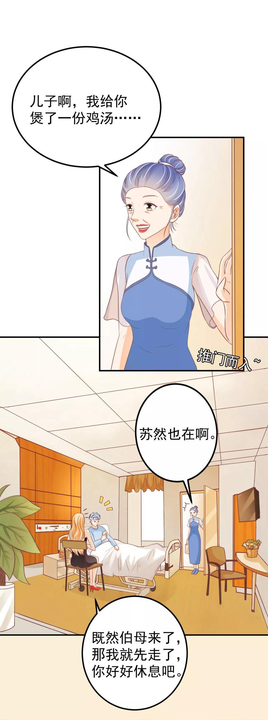 王爵的私有宝贝韩漫全集-第185话无删减无遮挡章节图片 