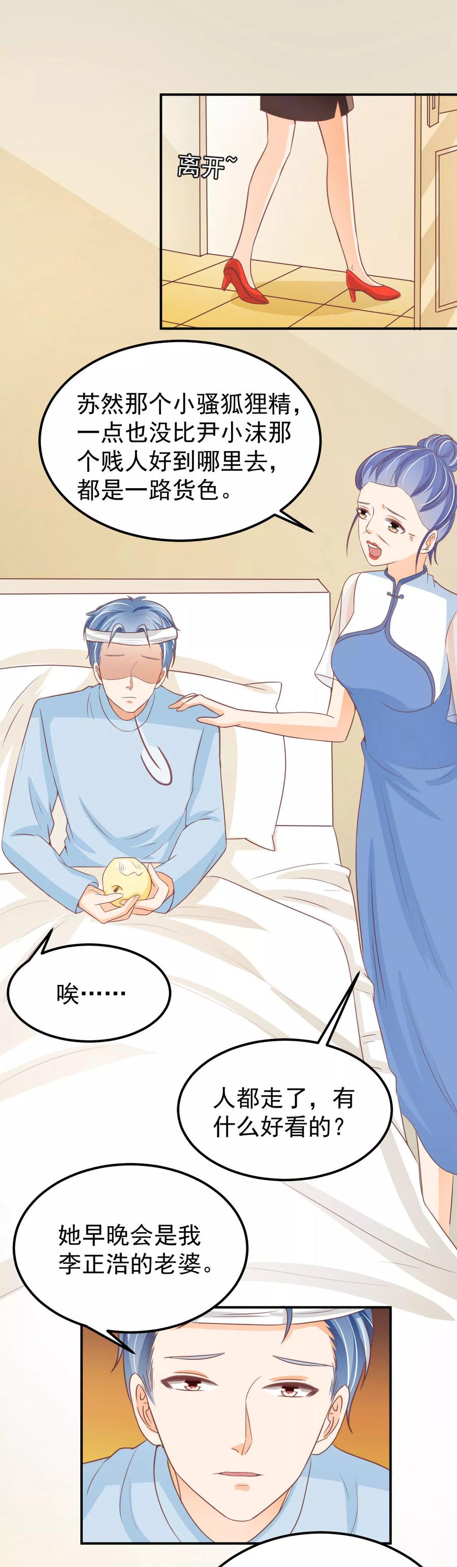 王爵的私有宝贝韩漫全集-第185话无删减无遮挡章节图片 