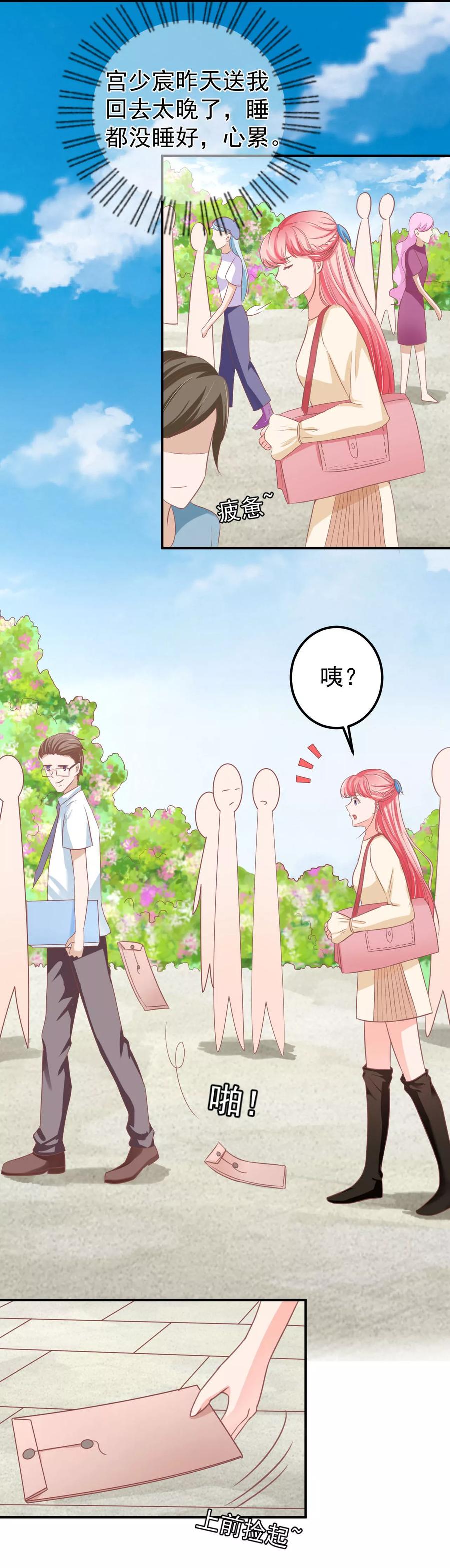 王爵的私有宝贝韩漫全集-第185话无删减无遮挡章节图片 