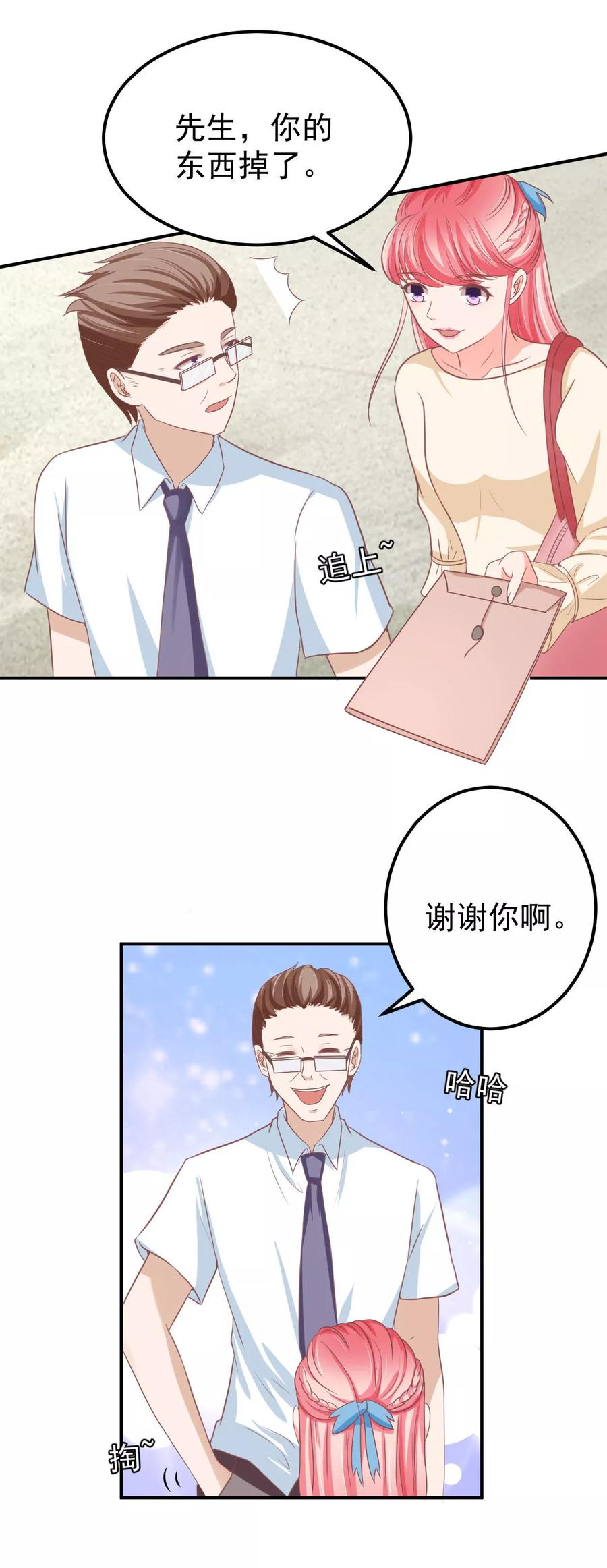 王爵的私有宝贝韩漫全集-第185话无删减无遮挡章节图片 