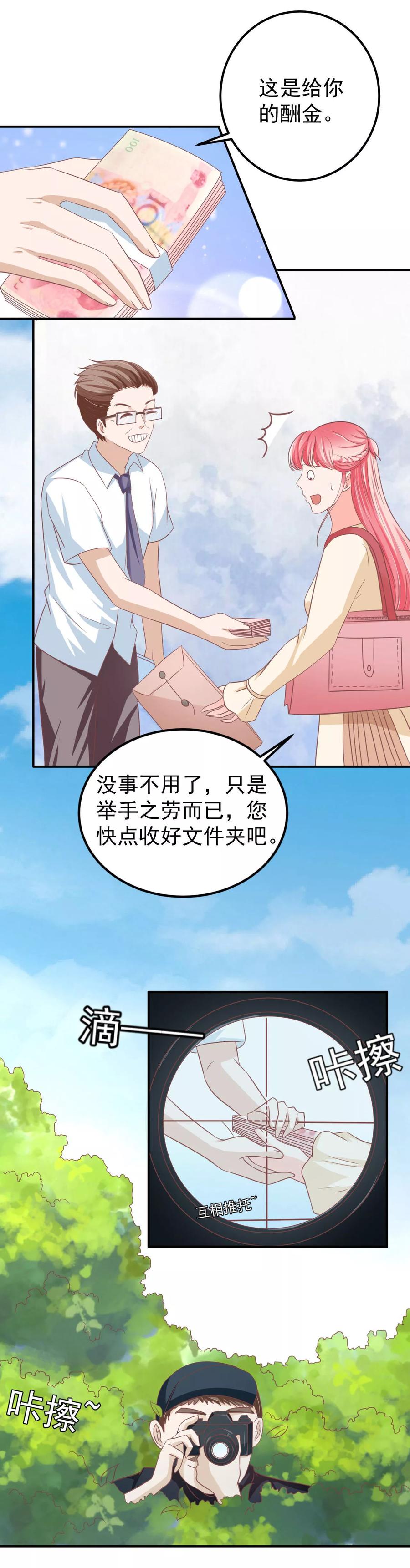王爵的私有宝贝韩漫全集-第185话无删减无遮挡章节图片 