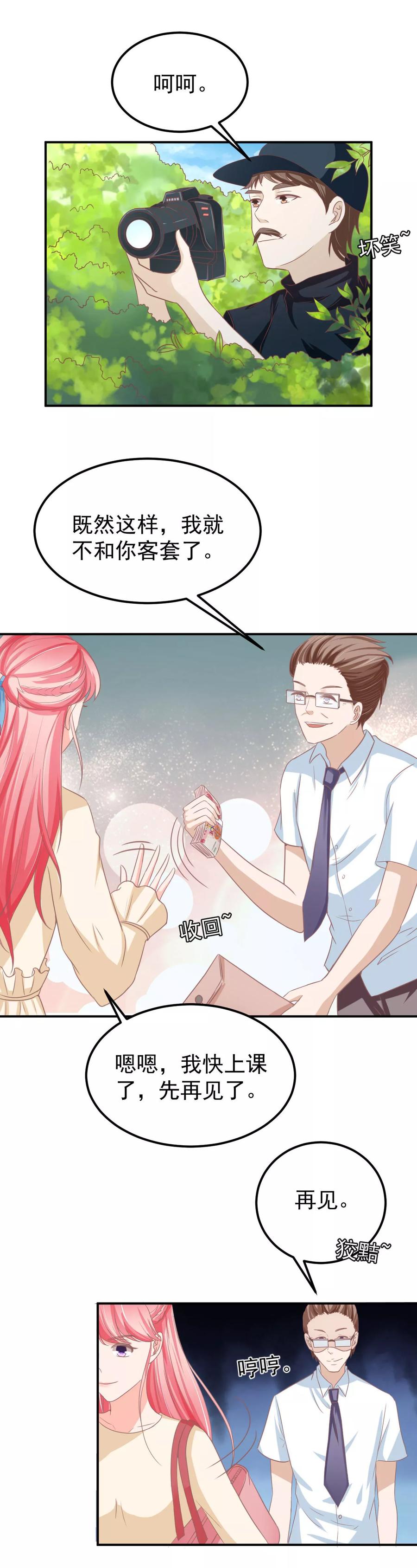 王爵的私有宝贝韩漫全集-第185话无删减无遮挡章节图片 