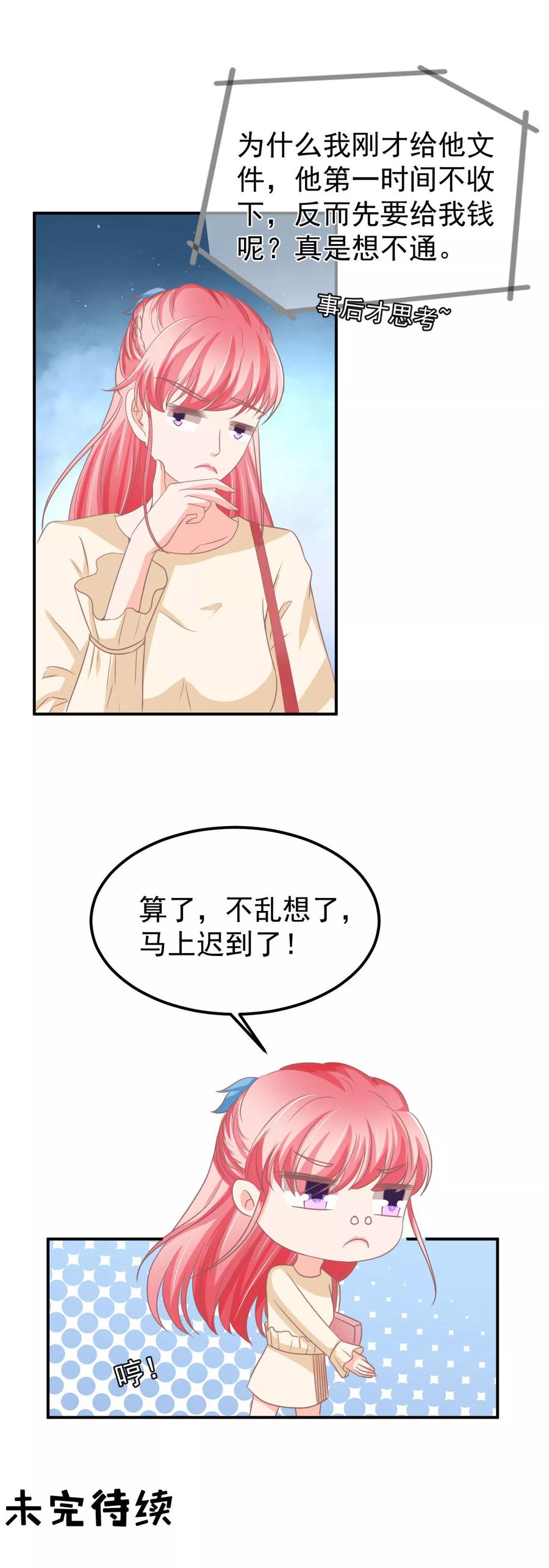 王爵的私有宝贝韩漫全集-第185话无删减无遮挡章节图片 