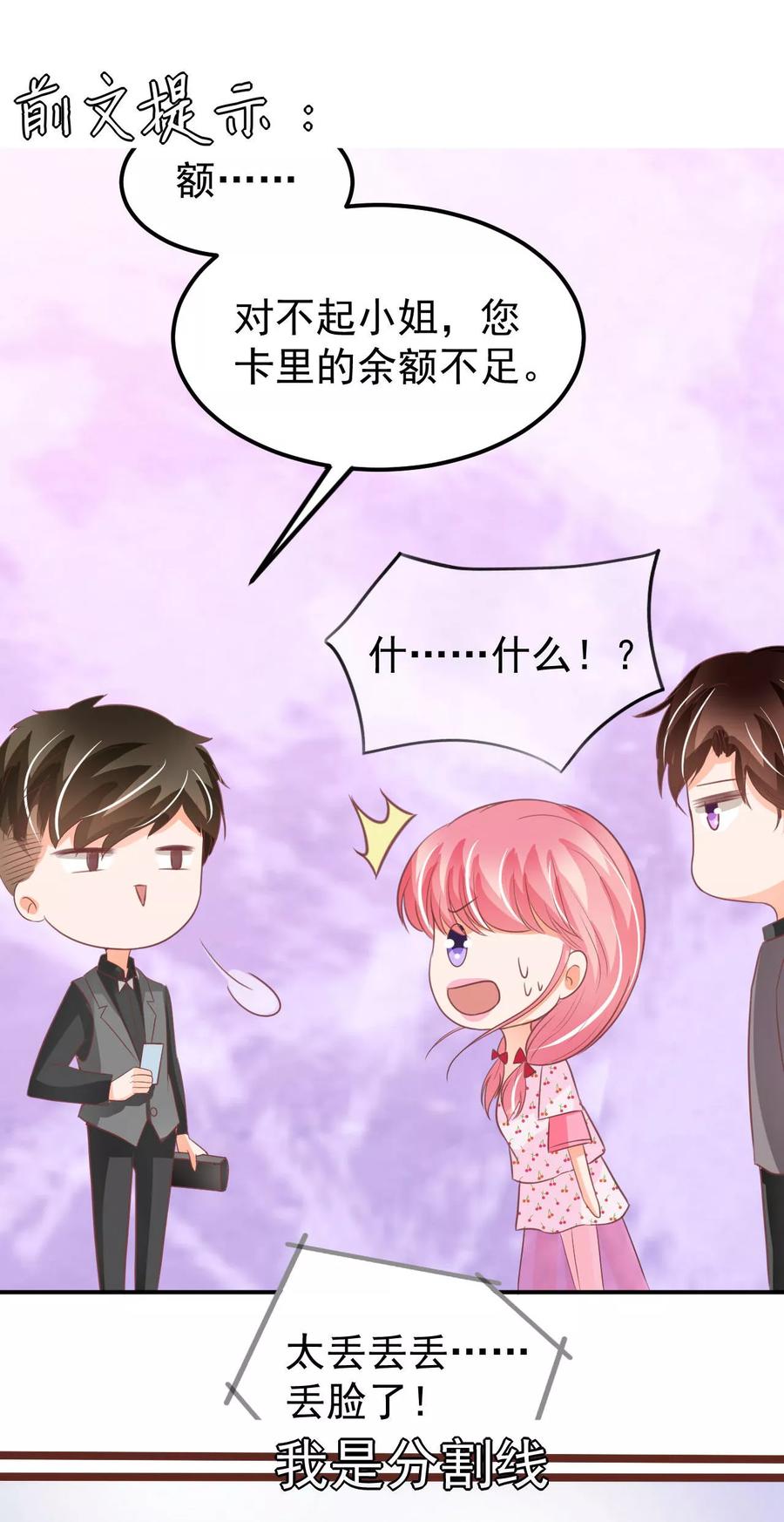 王爵的私有宝贝韩漫全集-第185话无删减无遮挡章节图片 