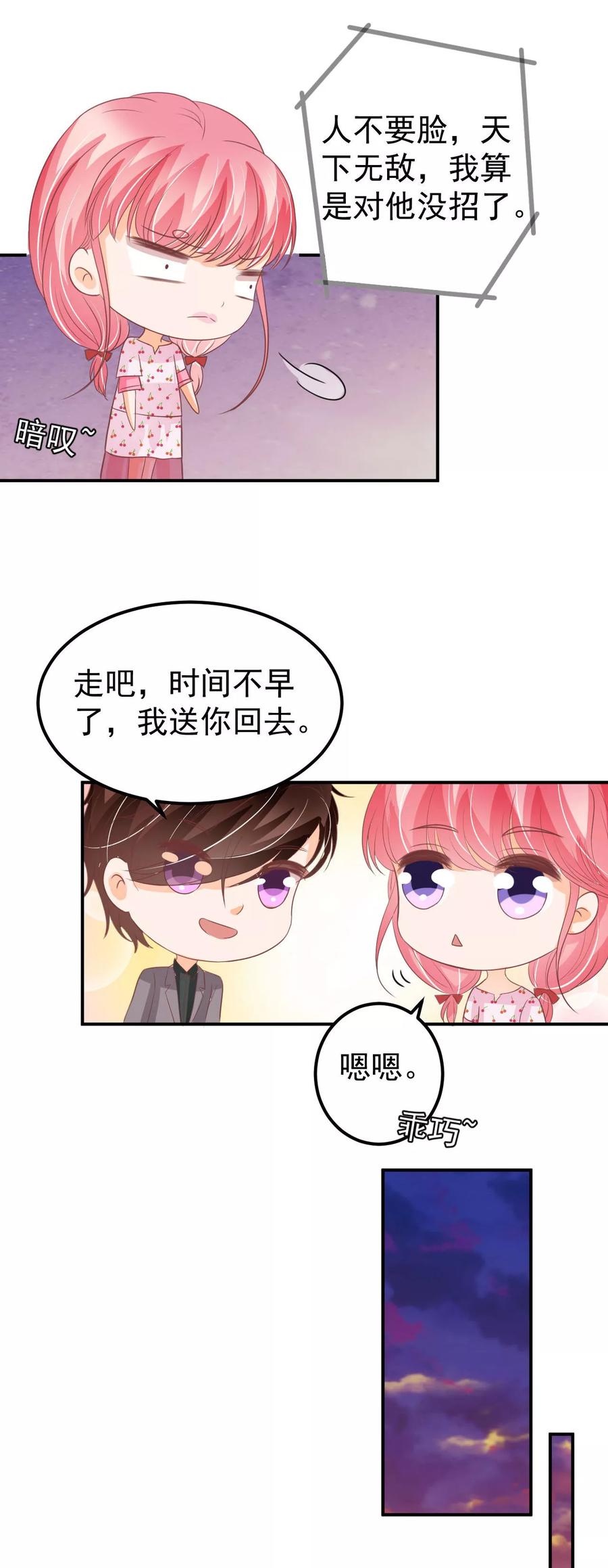 王爵的私有宝贝韩漫全集-第185话无删减无遮挡章节图片 