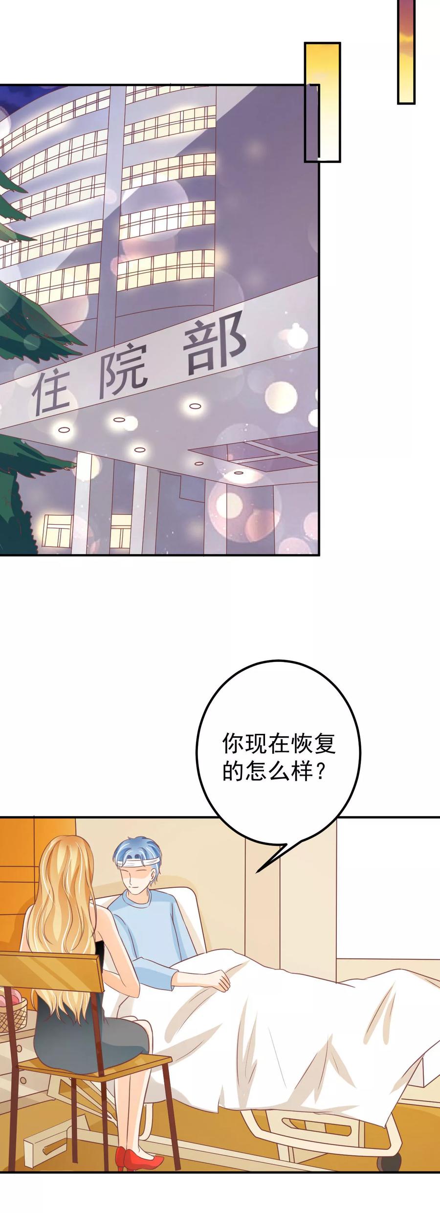 王爵的私有宝贝韩漫全集-第185话无删减无遮挡章节图片 