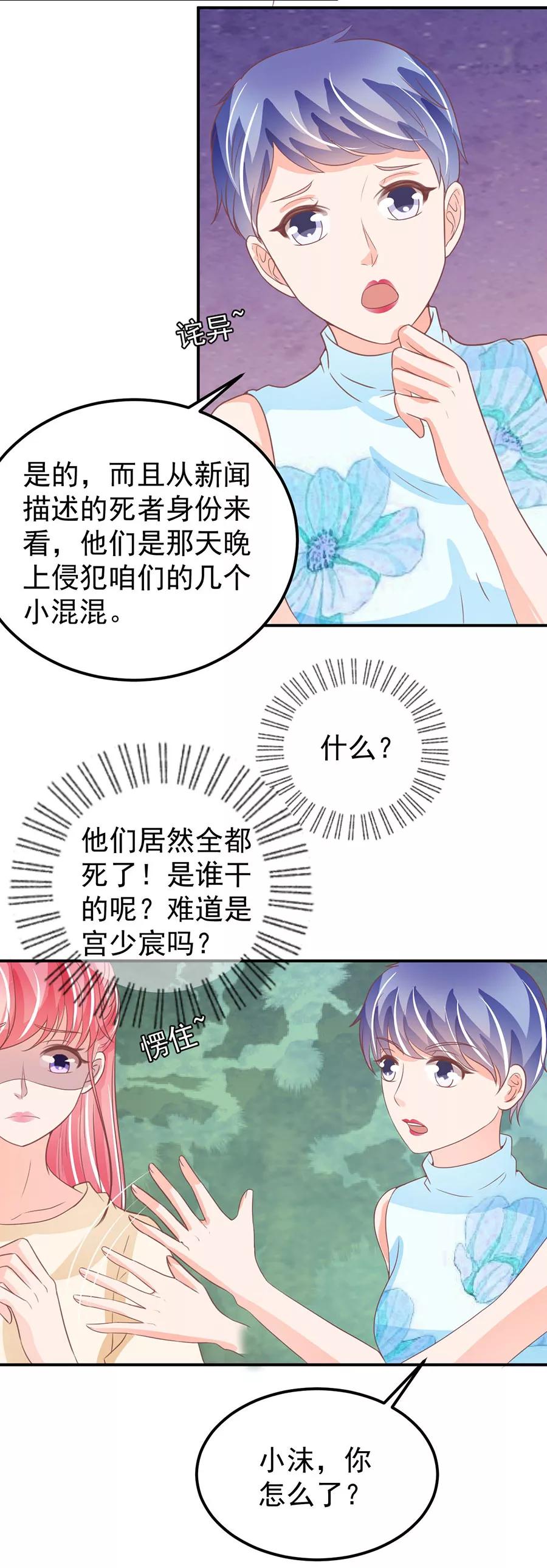 王爵的私有宝贝韩漫全集-第186话无删减无遮挡章节图片 