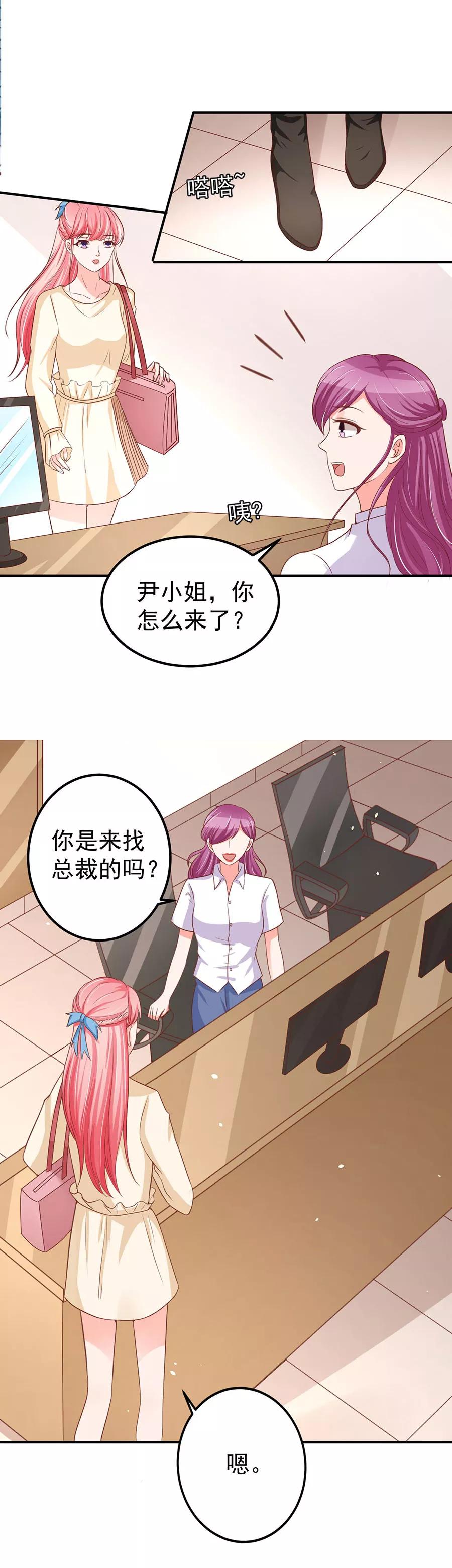 王爵的私有宝贝韩漫全集-第186话无删减无遮挡章节图片 