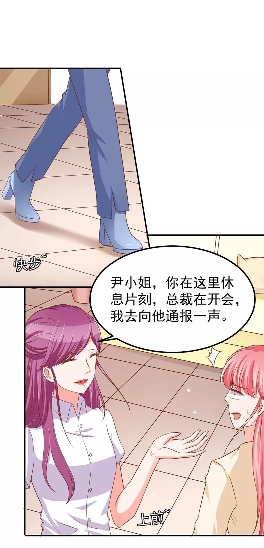 王爵的私有宝贝韩漫全集-第186话无删减无遮挡章节图片 