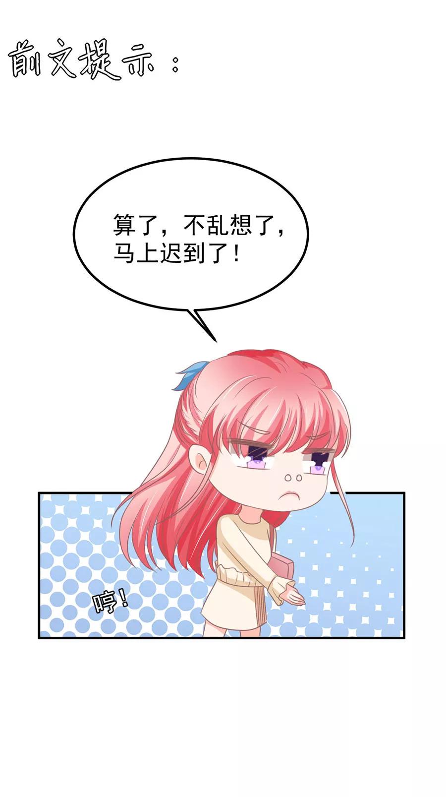王爵的私有宝贝韩漫全集-第186话无删减无遮挡章节图片 