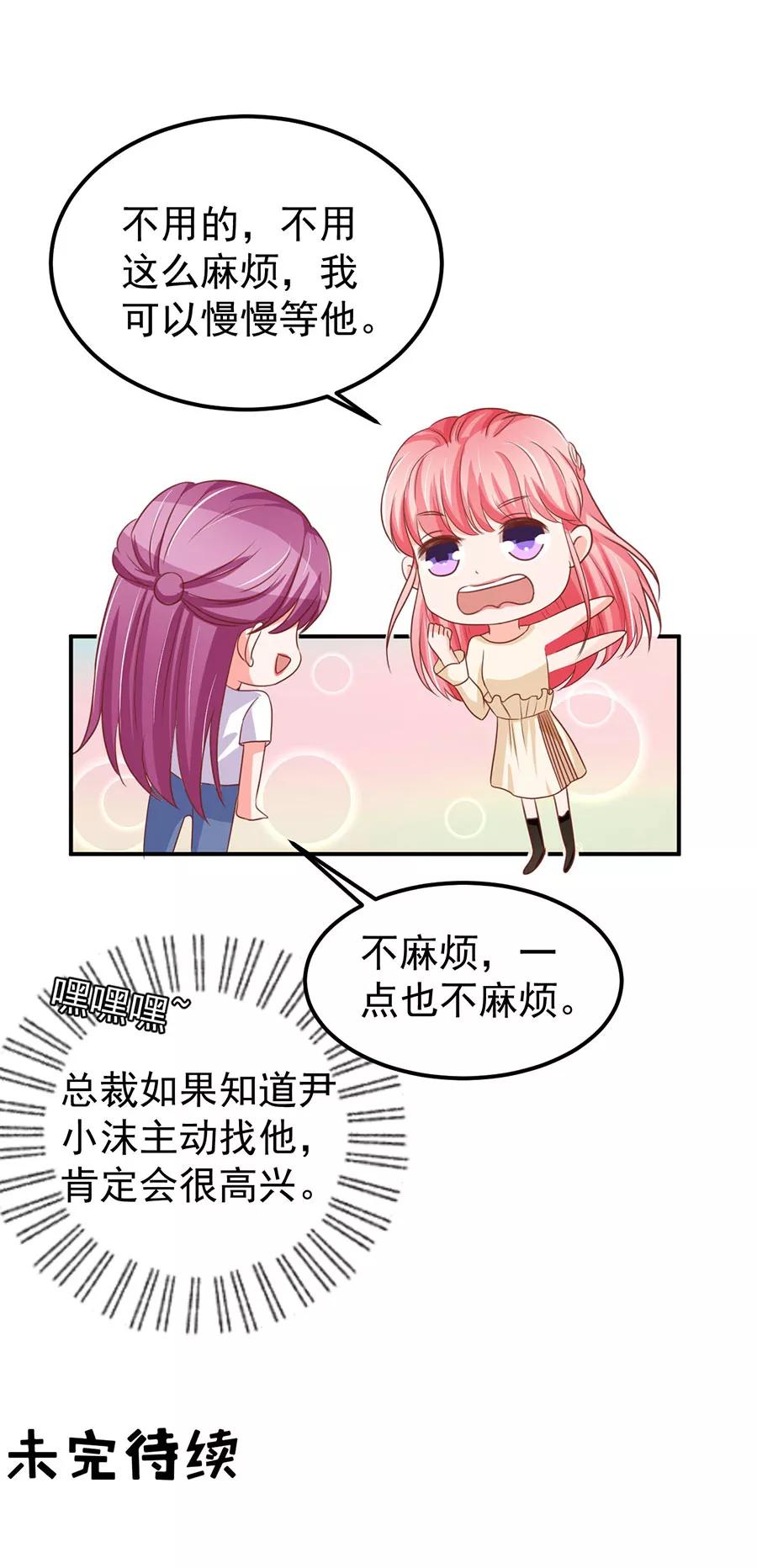 王爵的私有宝贝韩漫全集-第186话无删减无遮挡章节图片 