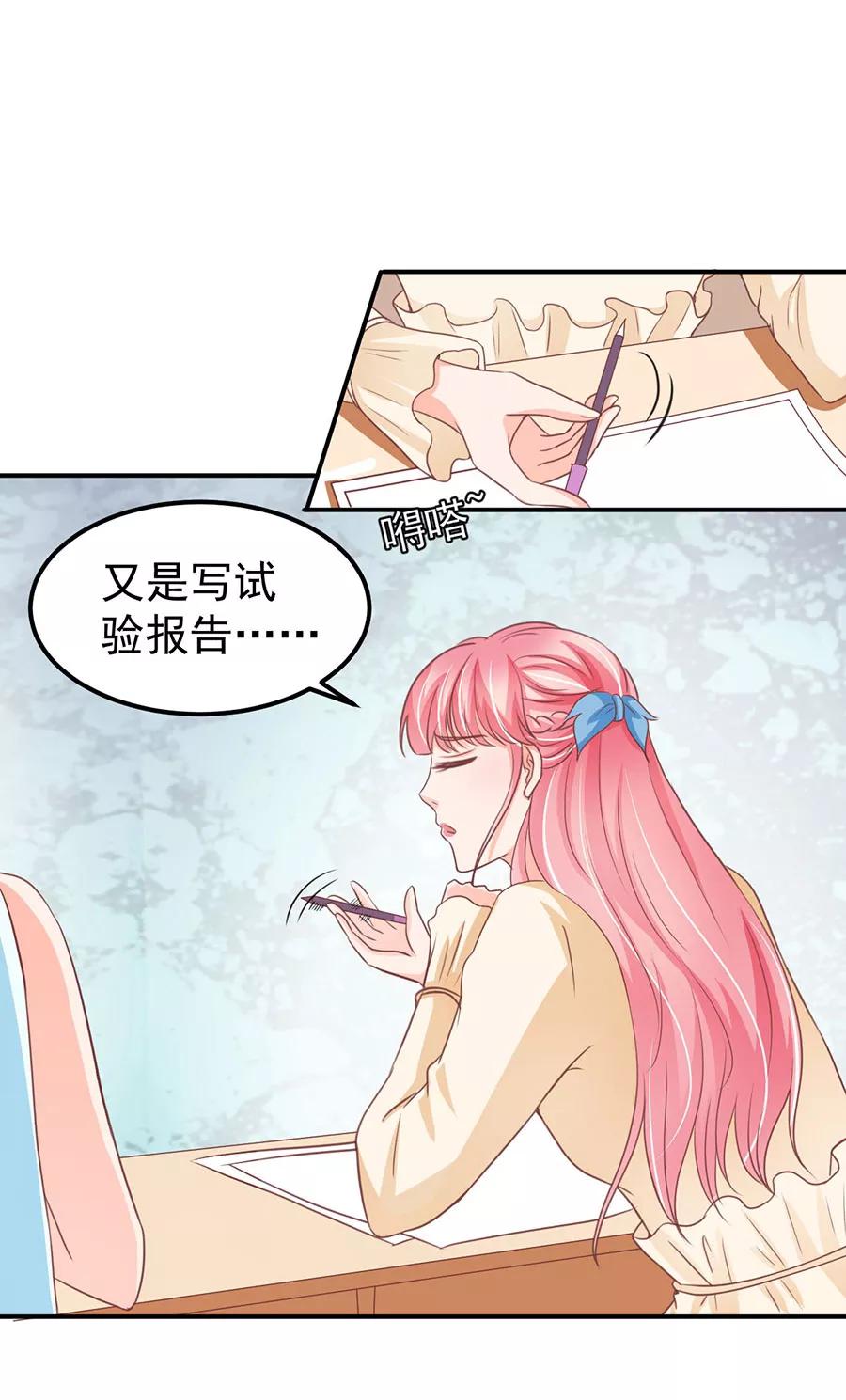 王爵的私有宝贝韩漫全集-第186话无删减无遮挡章节图片 
