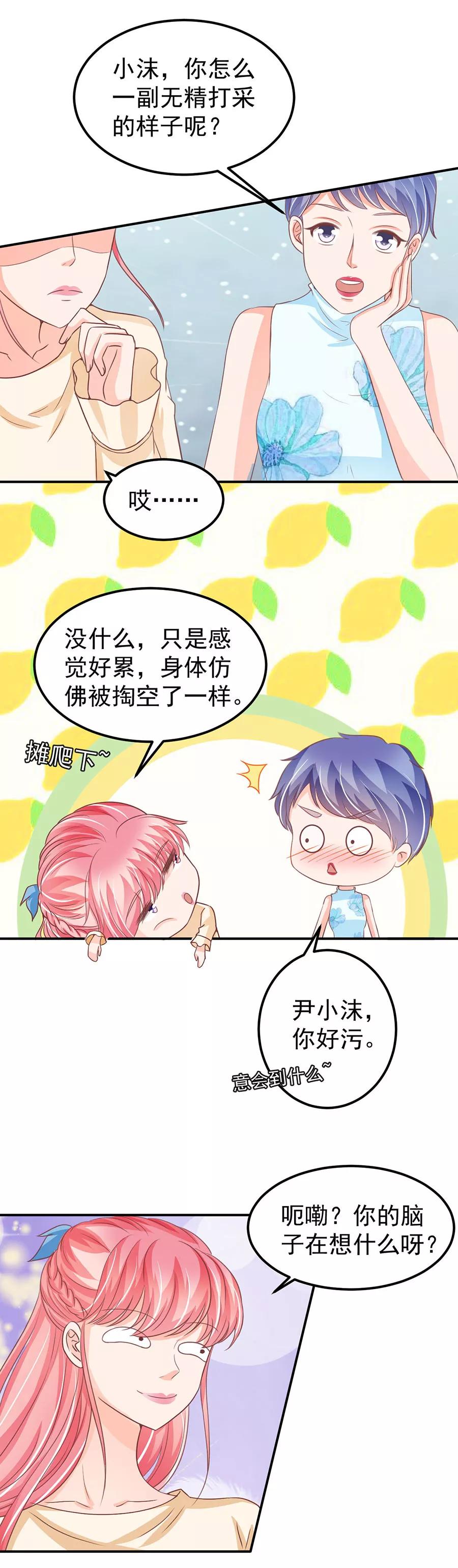 王爵的私有宝贝韩漫全集-第186话无删减无遮挡章节图片 