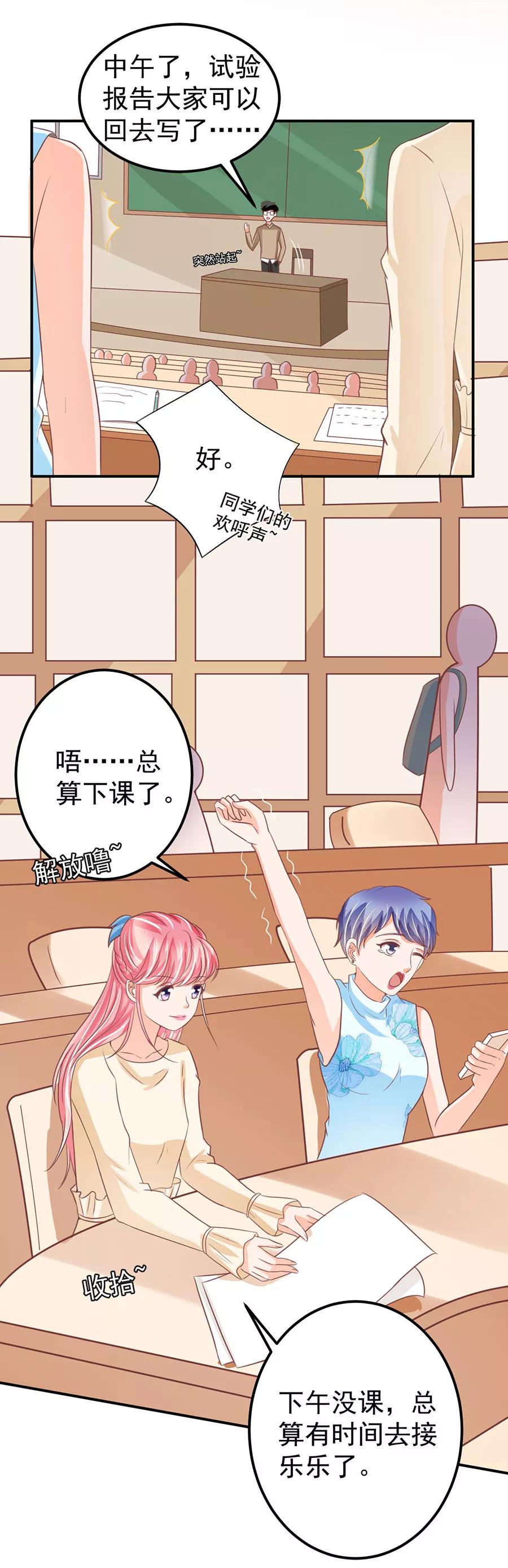王爵的私有宝贝韩漫全集-第186话无删减无遮挡章节图片 