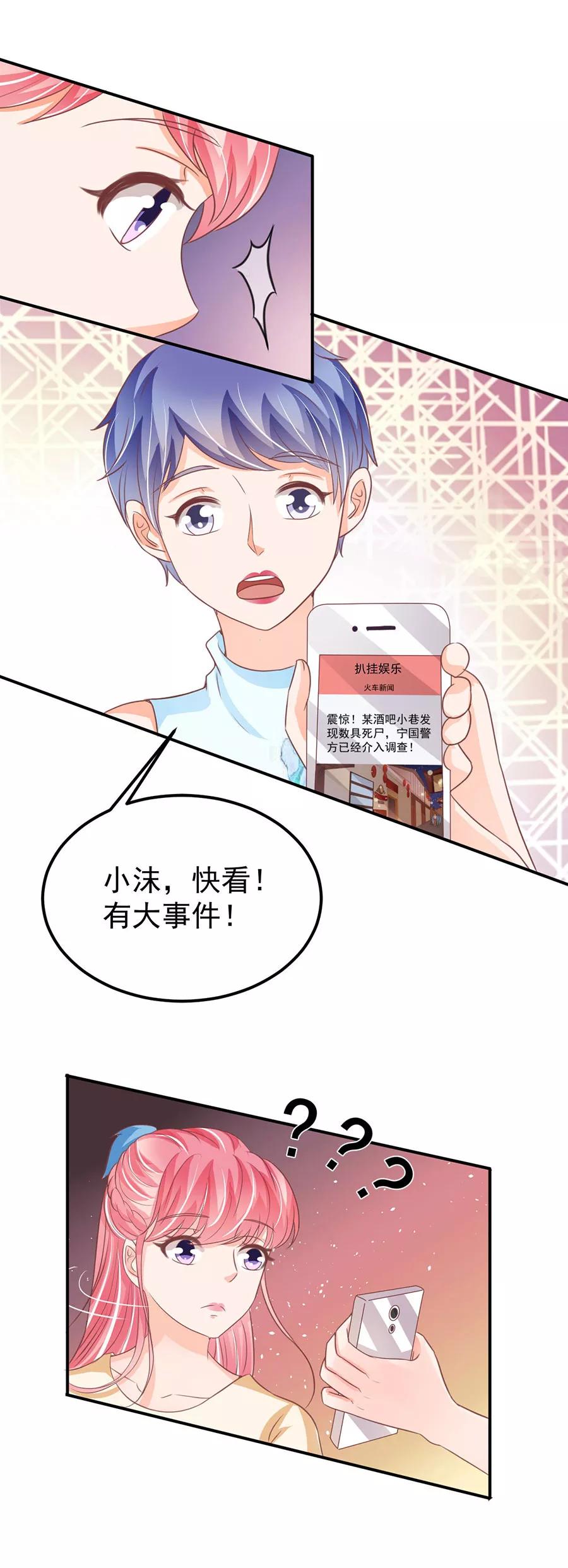 王爵的私有宝贝韩漫全集-第186话无删减无遮挡章节图片 