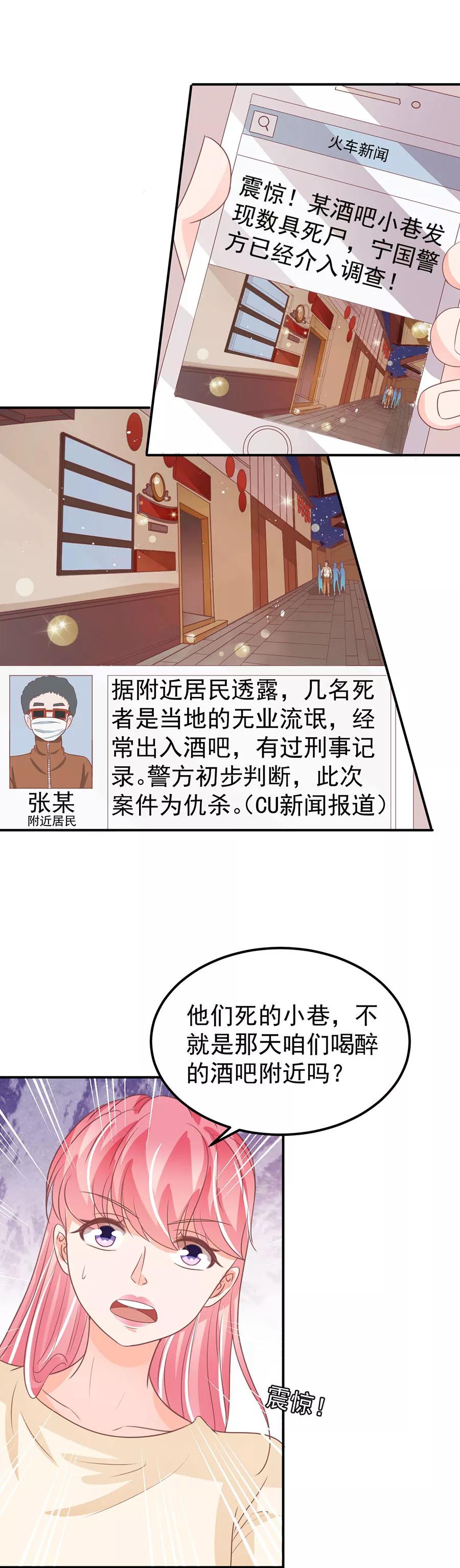 王爵的私有宝贝韩漫全集-第186话无删减无遮挡章节图片 