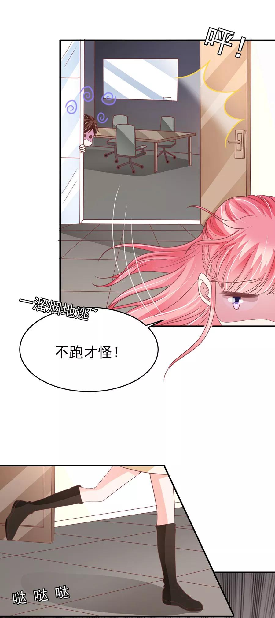 王爵的私有宝贝韩漫全集-第188话无删减无遮挡章节图片 