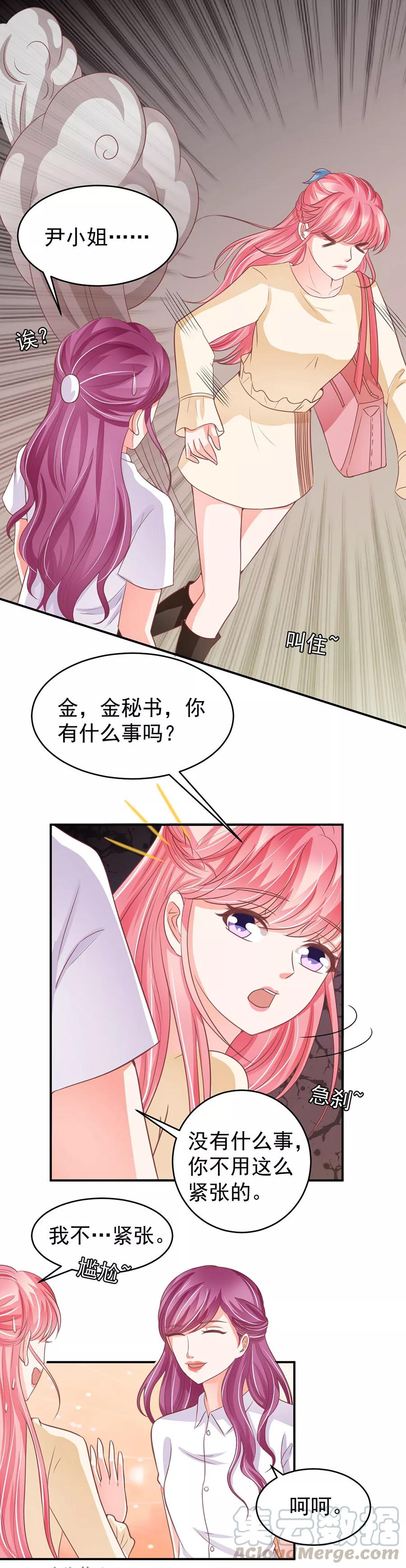 王爵的私有宝贝韩漫全集-第188话无删减无遮挡章节图片 