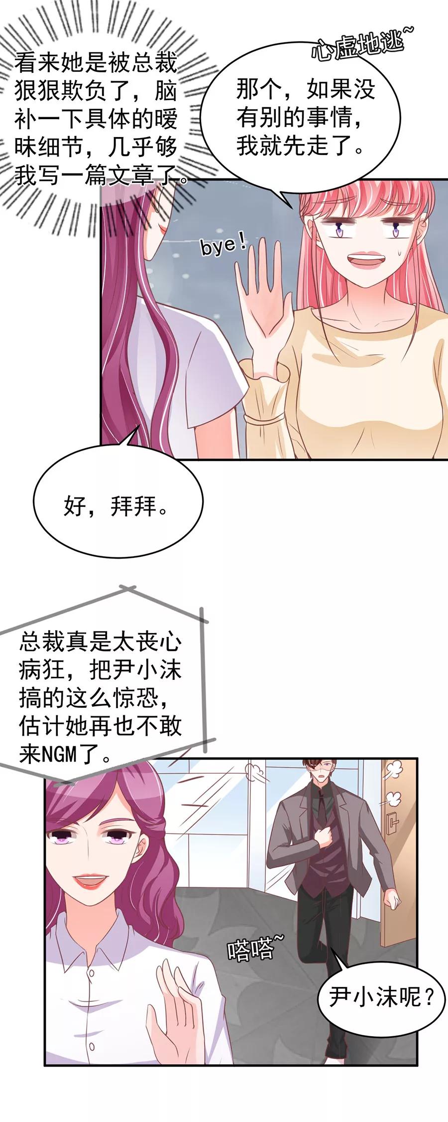 王爵的私有宝贝韩漫全集-第188话无删减无遮挡章节图片 