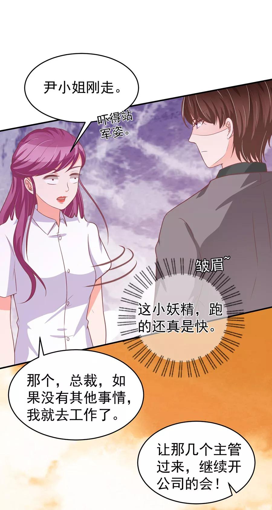 王爵的私有宝贝韩漫全集-第188话无删减无遮挡章节图片 