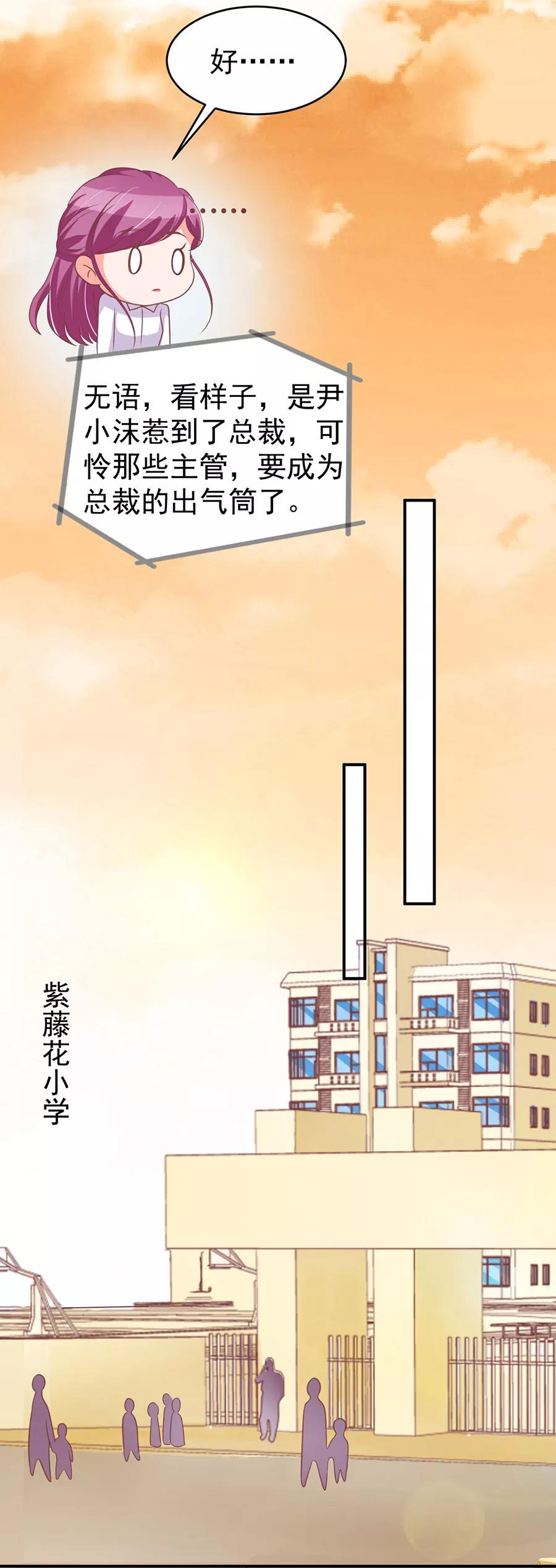 王爵的私有宝贝韩漫全集-第188话无删减无遮挡章节图片 
