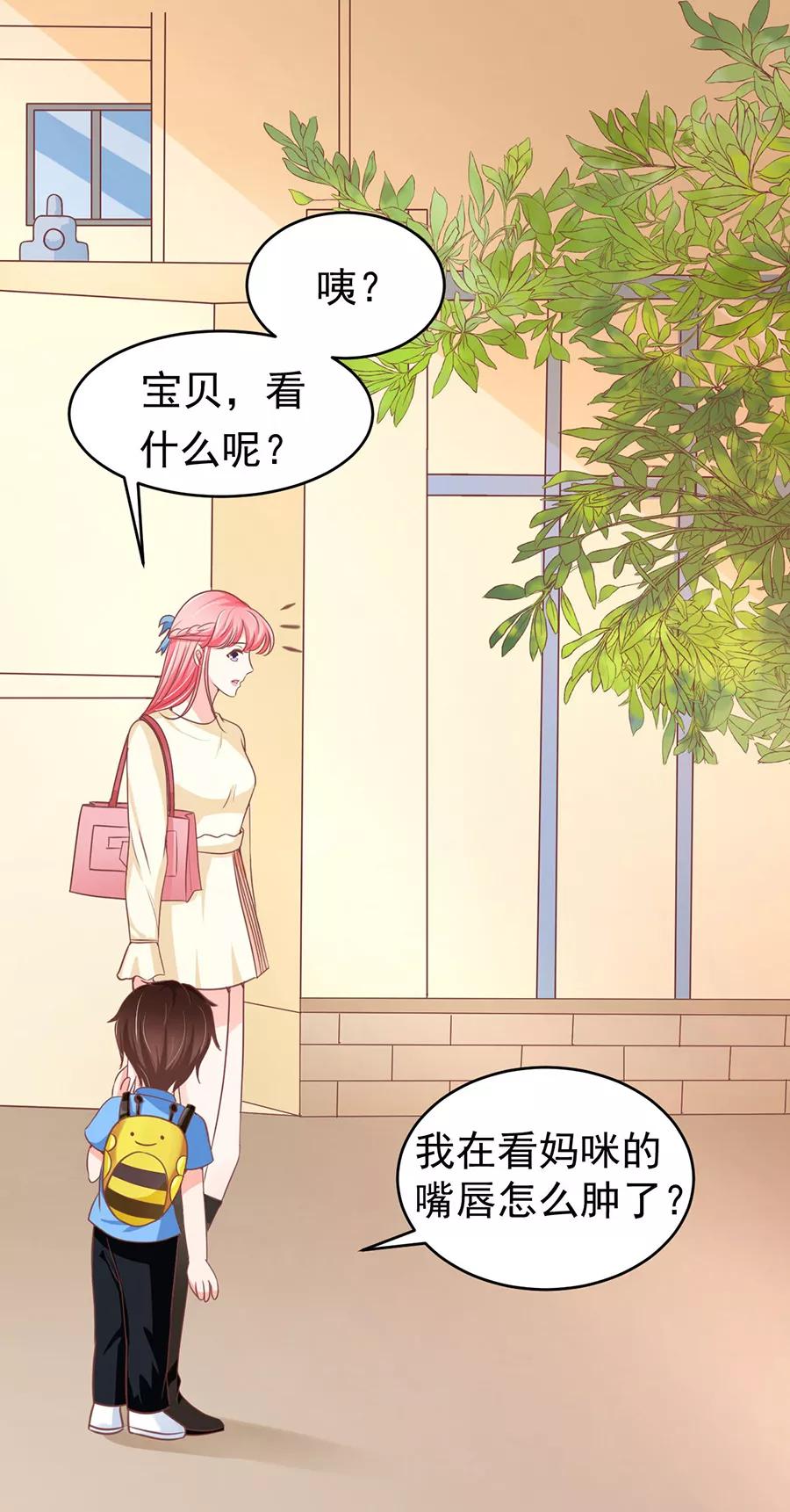 王爵的私有宝贝韩漫全集-第188话无删减无遮挡章节图片 