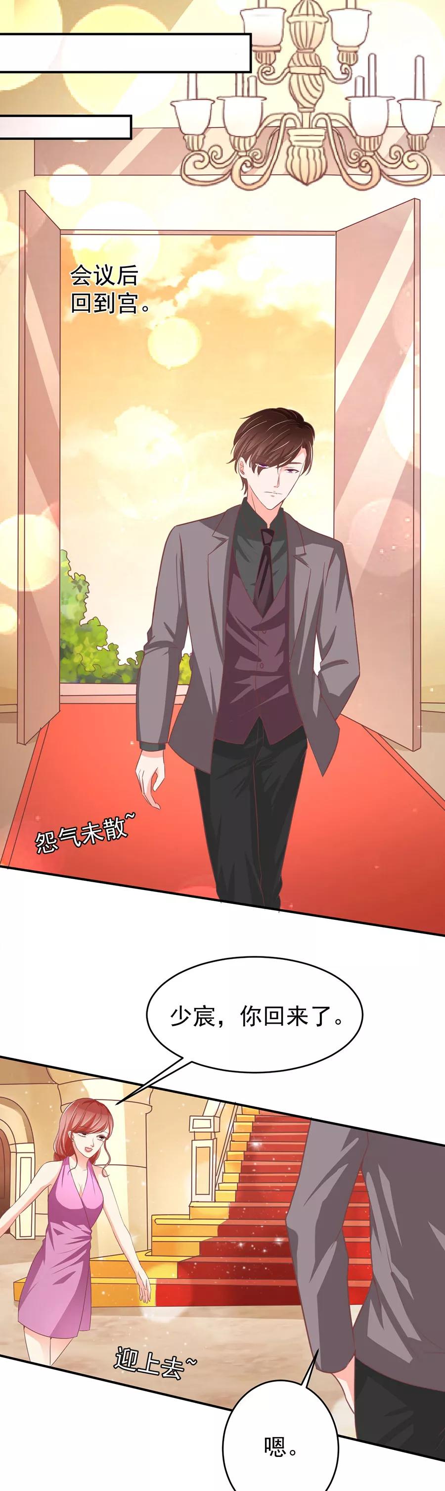 王爵的私有宝贝韩漫全集-第188话无删减无遮挡章节图片 