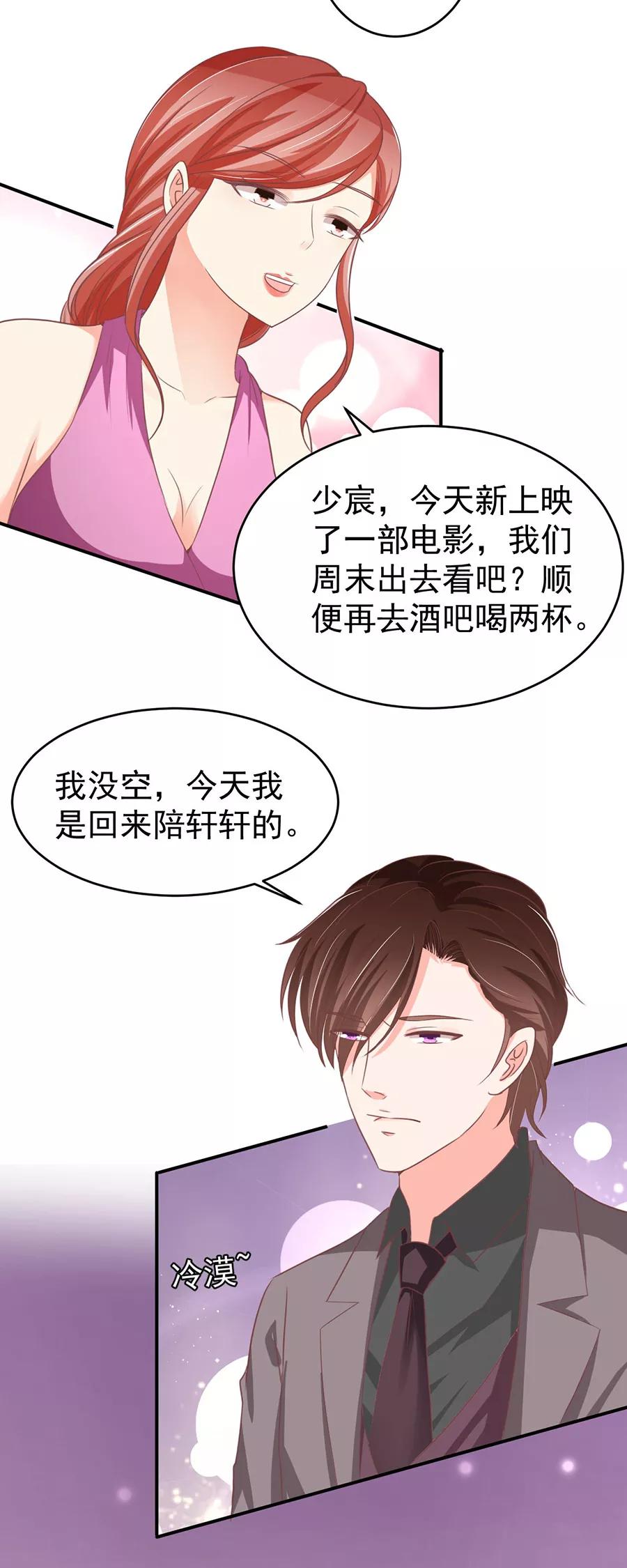 王爵的私有宝贝韩漫全集-第188话无删减无遮挡章节图片 