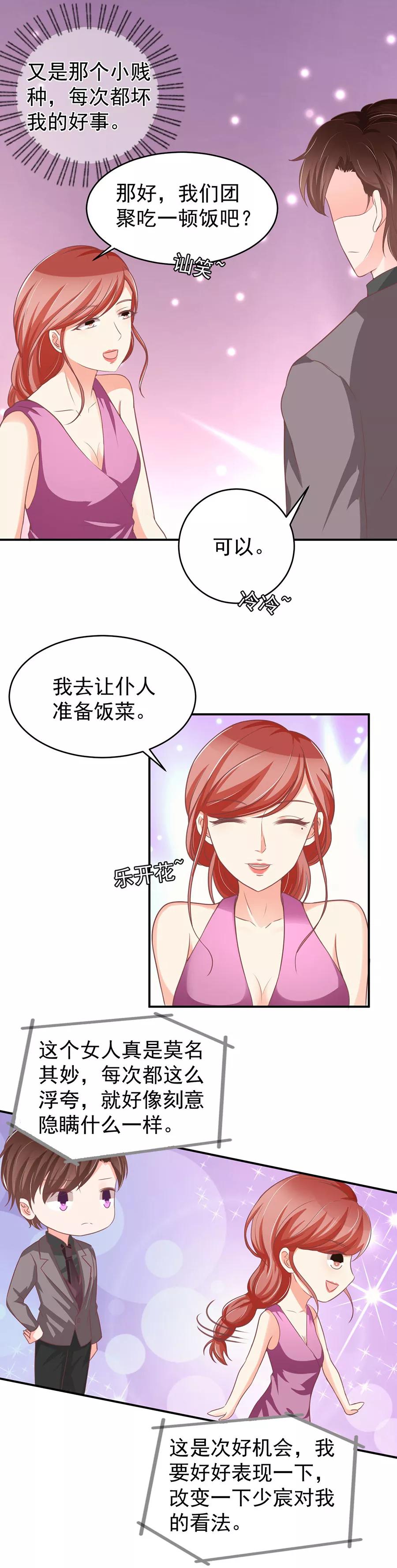 王爵的私有宝贝韩漫全集-第188话无删减无遮挡章节图片 