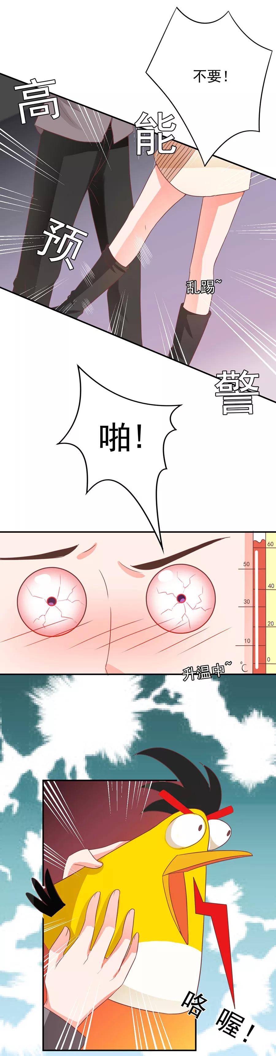 王爵的私有宝贝韩漫全集-第188话无删减无遮挡章节图片 