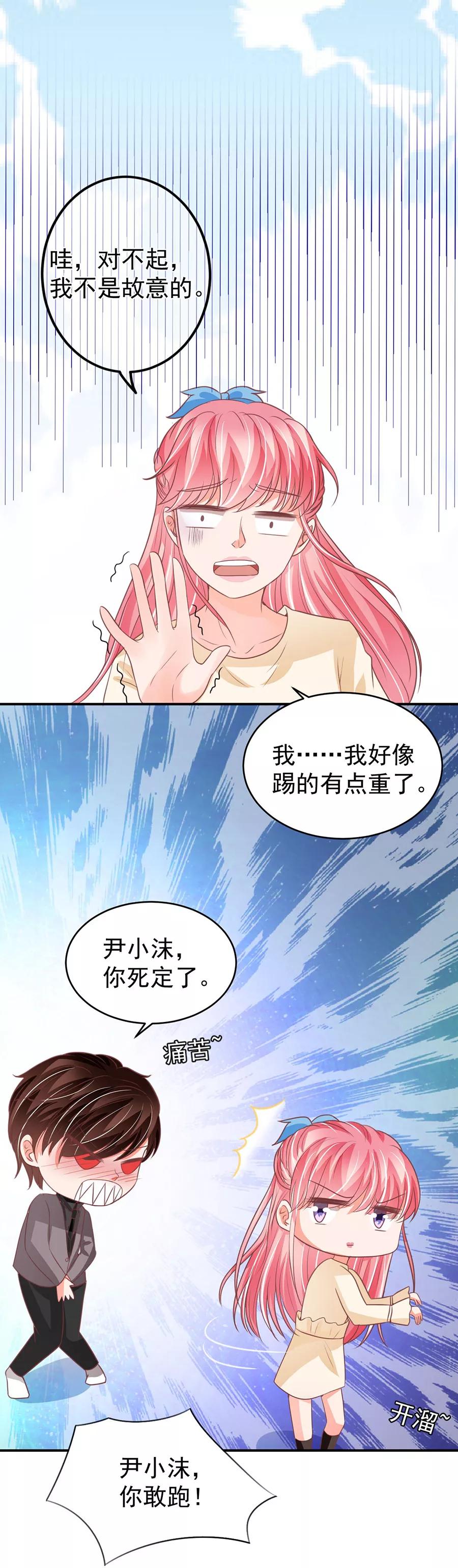 王爵的私有宝贝韩漫全集-第188话无删减无遮挡章节图片 