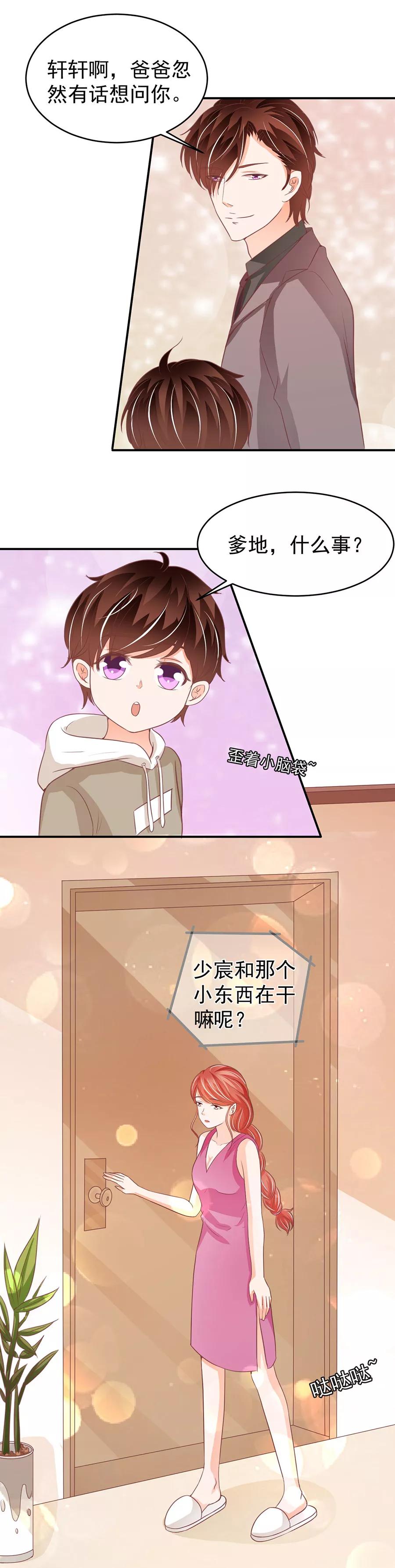 王爵的私有宝贝韩漫全集-第189话无删减无遮挡章节图片 