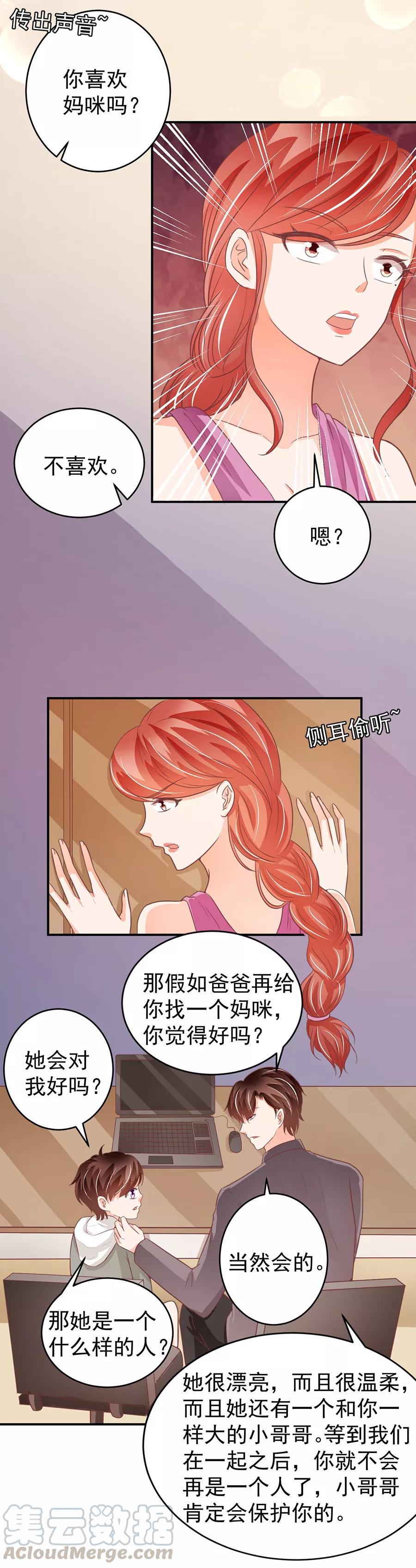 王爵的私有宝贝韩漫全集-第189话无删减无遮挡章节图片 