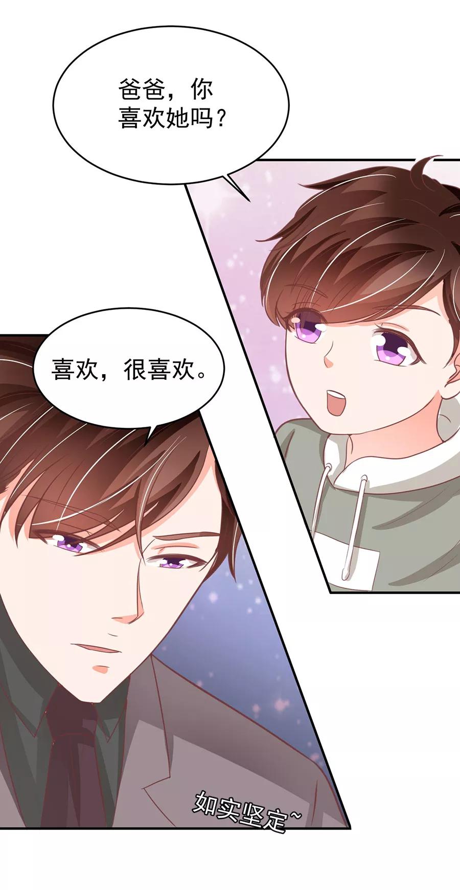 王爵的私有宝贝韩漫全集-第189话无删减无遮挡章节图片 