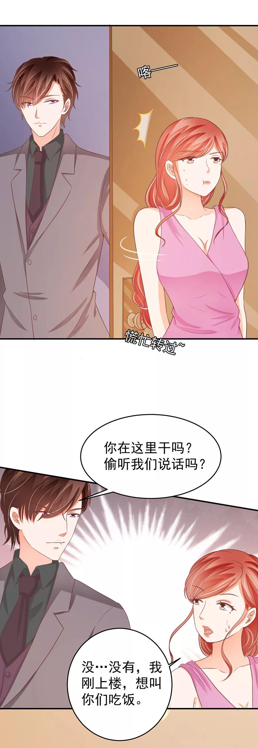 王爵的私有宝贝韩漫全集-第189话无删减无遮挡章节图片 