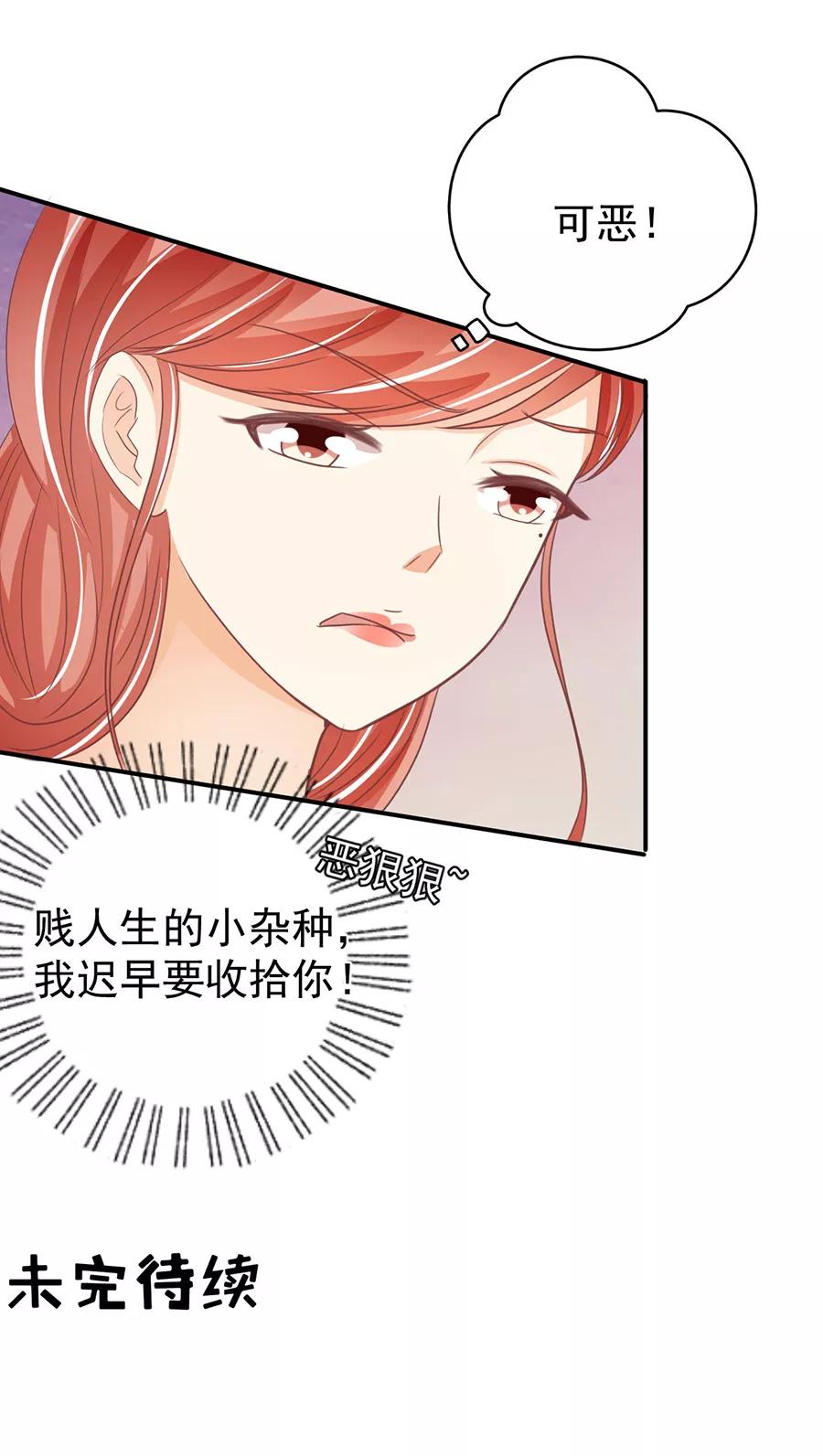王爵的私有宝贝韩漫全集-第189话无删减无遮挡章节图片 