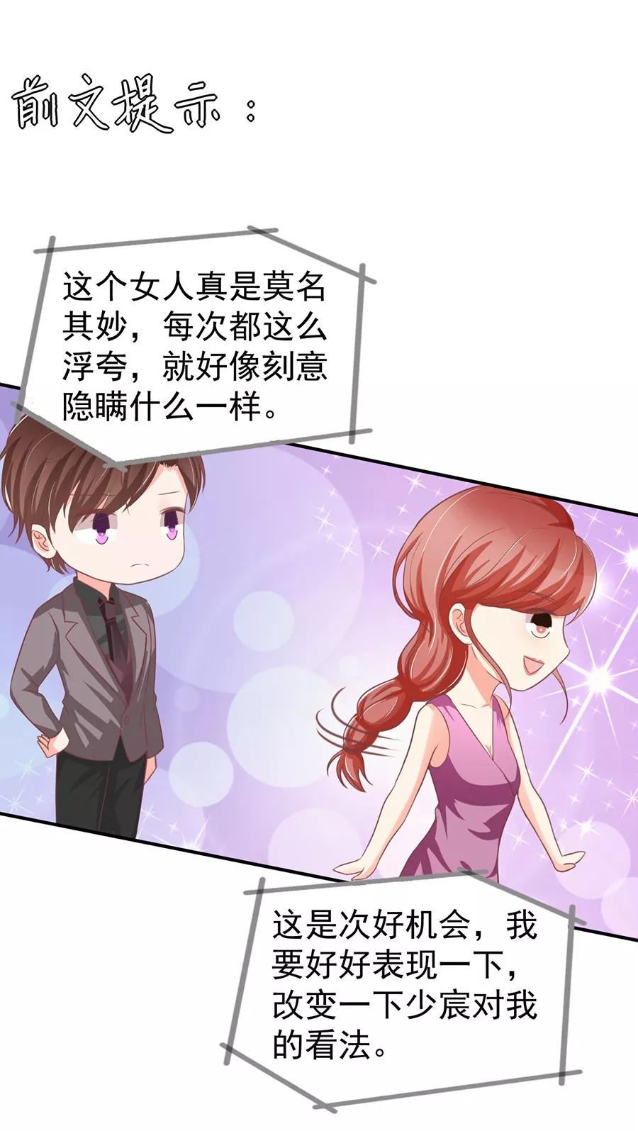 王爵的私有宝贝韩漫全集-第189话无删减无遮挡章节图片 