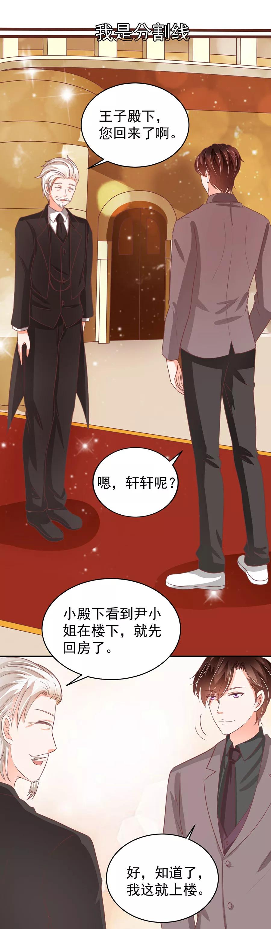 王爵的私有宝贝韩漫全集-第189话无删减无遮挡章节图片 